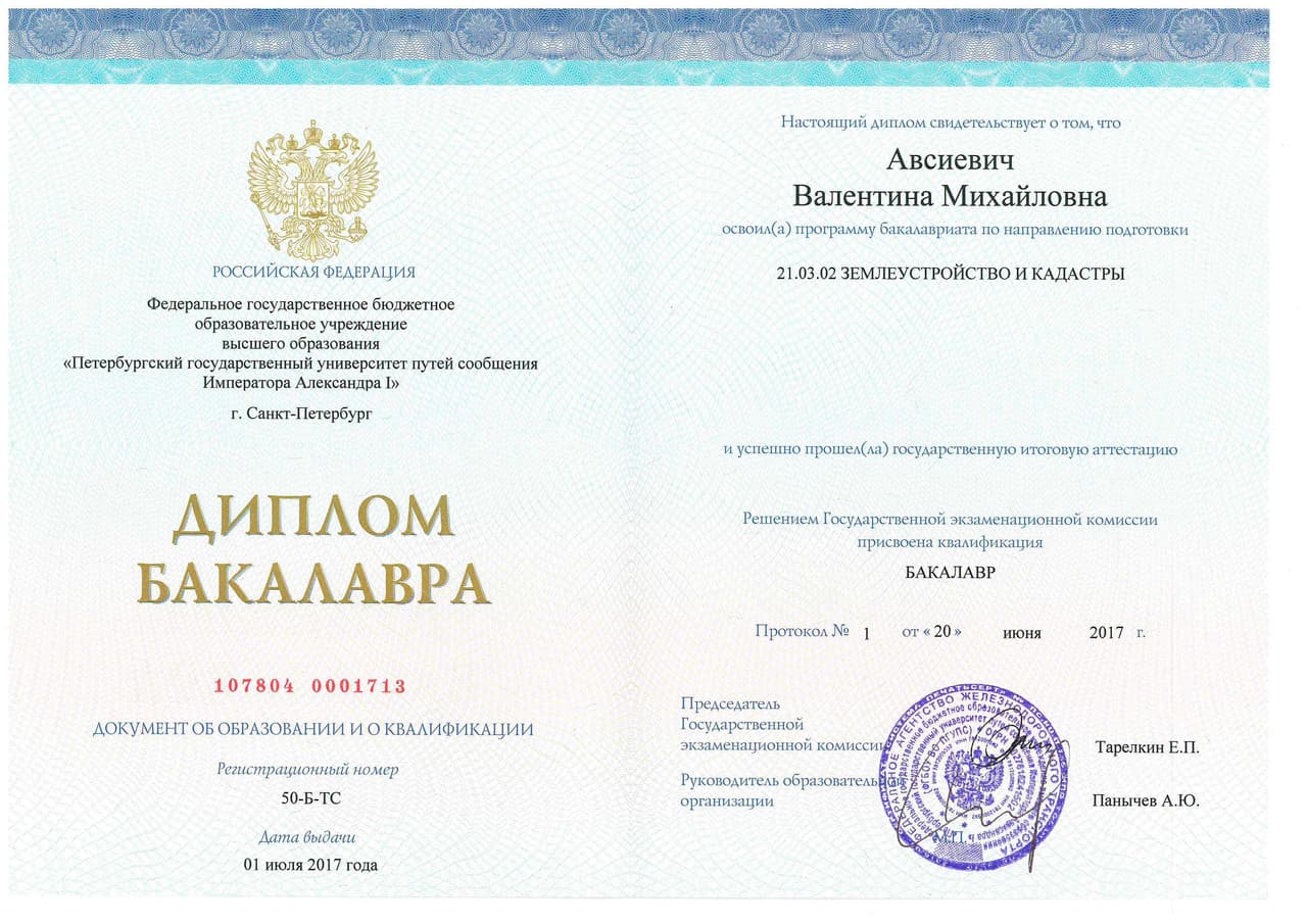A scanned image of an official certificate from user.